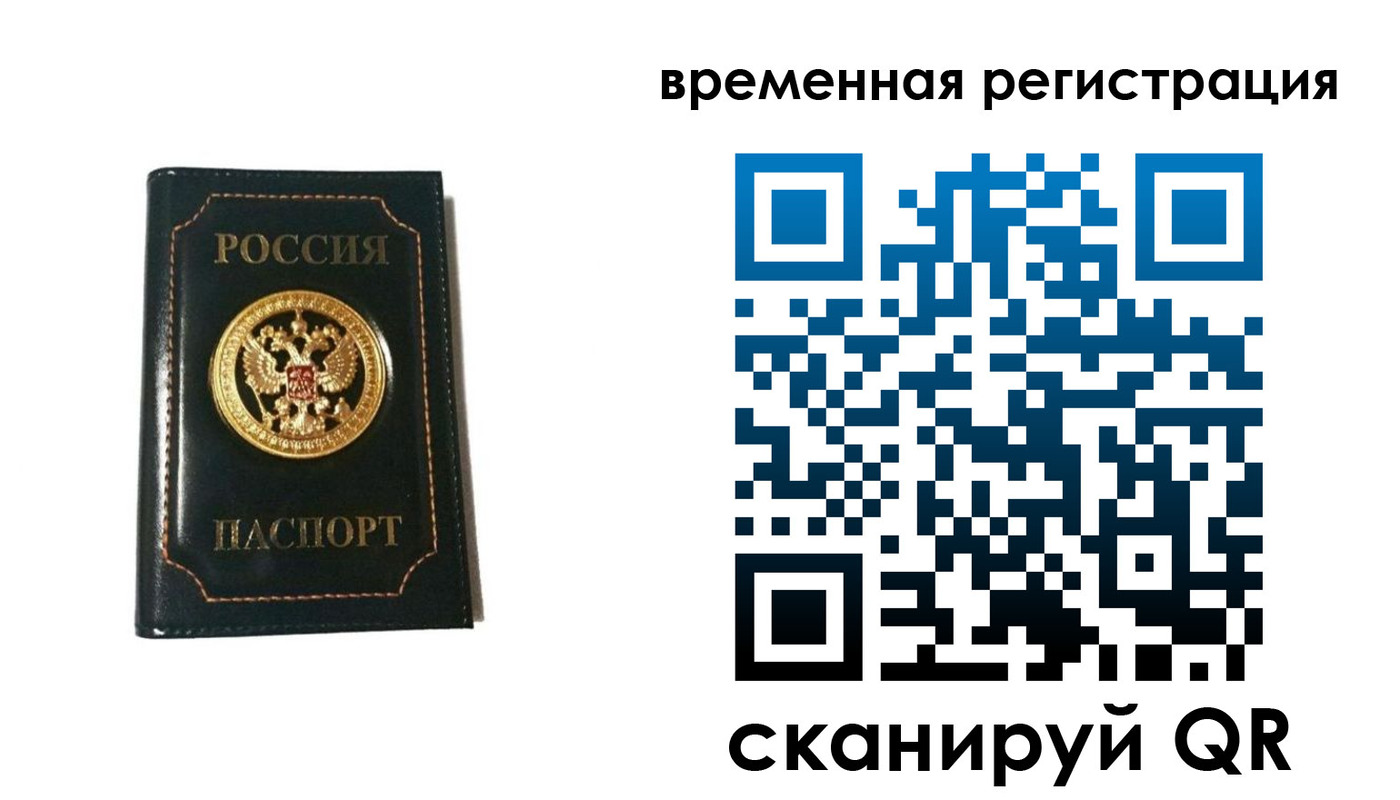 временная регистрация адрес в Людиново