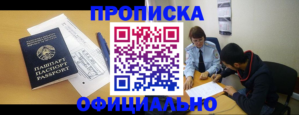 временная регистрация для школы в Людиново