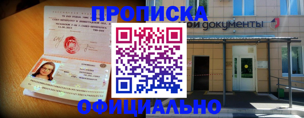 прописка для военкомата в Людиново