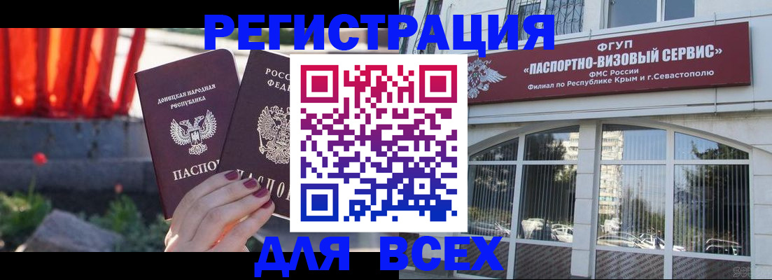 прописка паспорт в Людиново