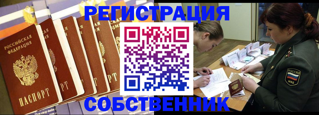 прописка в Людиново