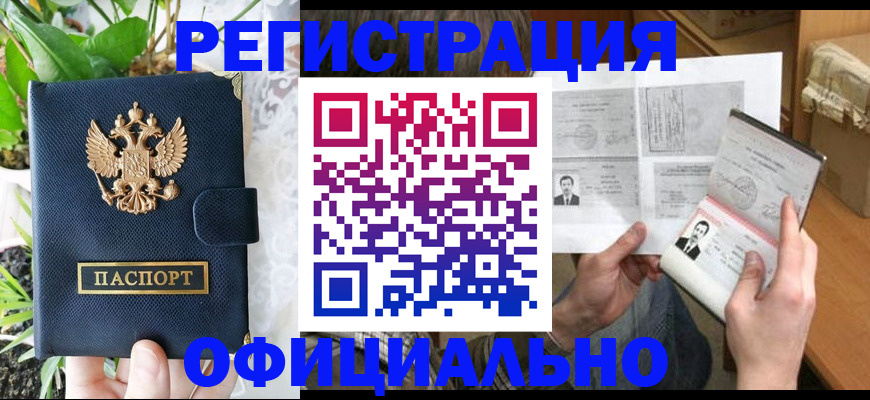 прописка поиск в Людиново