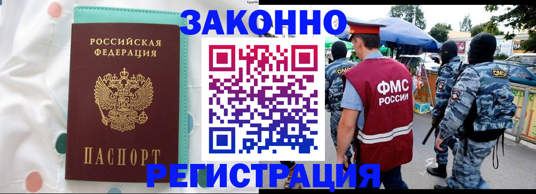 временная регистрация надежно в Людиново