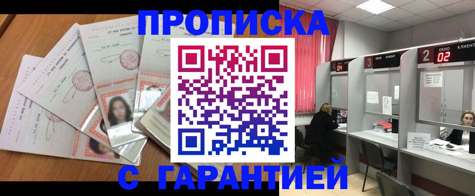 миграционный учет в Людиново