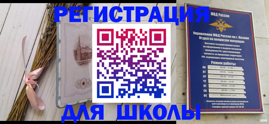 временная регистрация адрес в Людиново