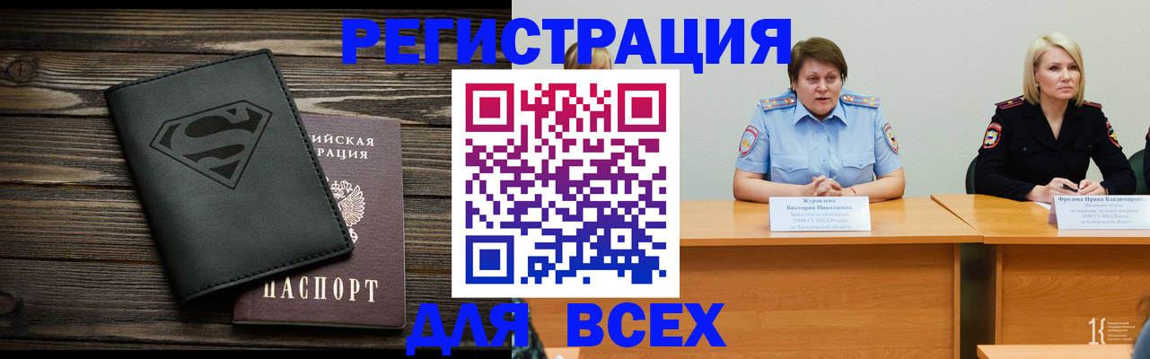 прописка для военкомата в Людиново